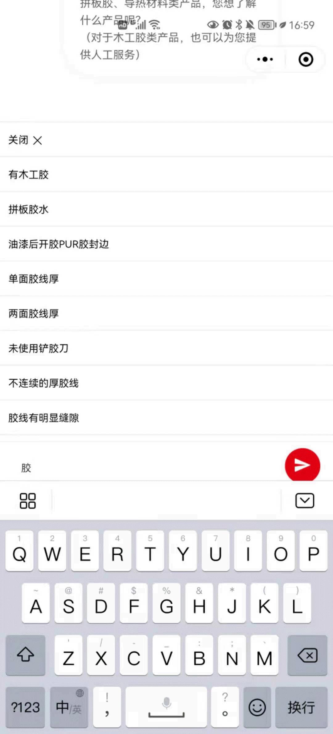 工程机械设备价格 第80页
