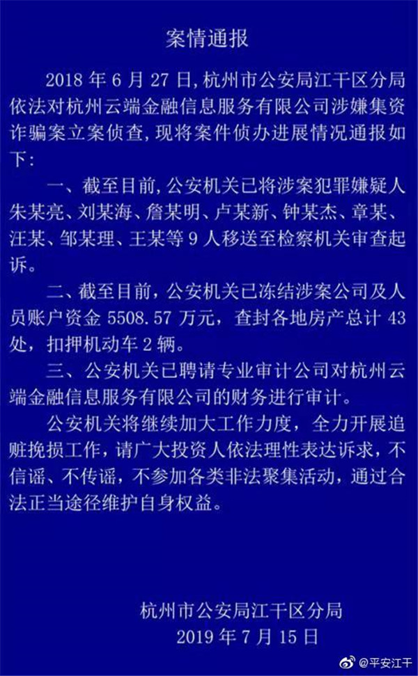 工程机械设备价格 第73页