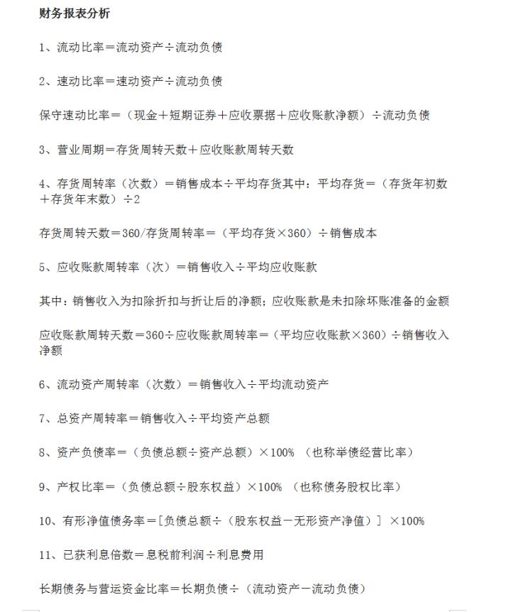 🌟最新财务报表模板介绍与使用指南🌟