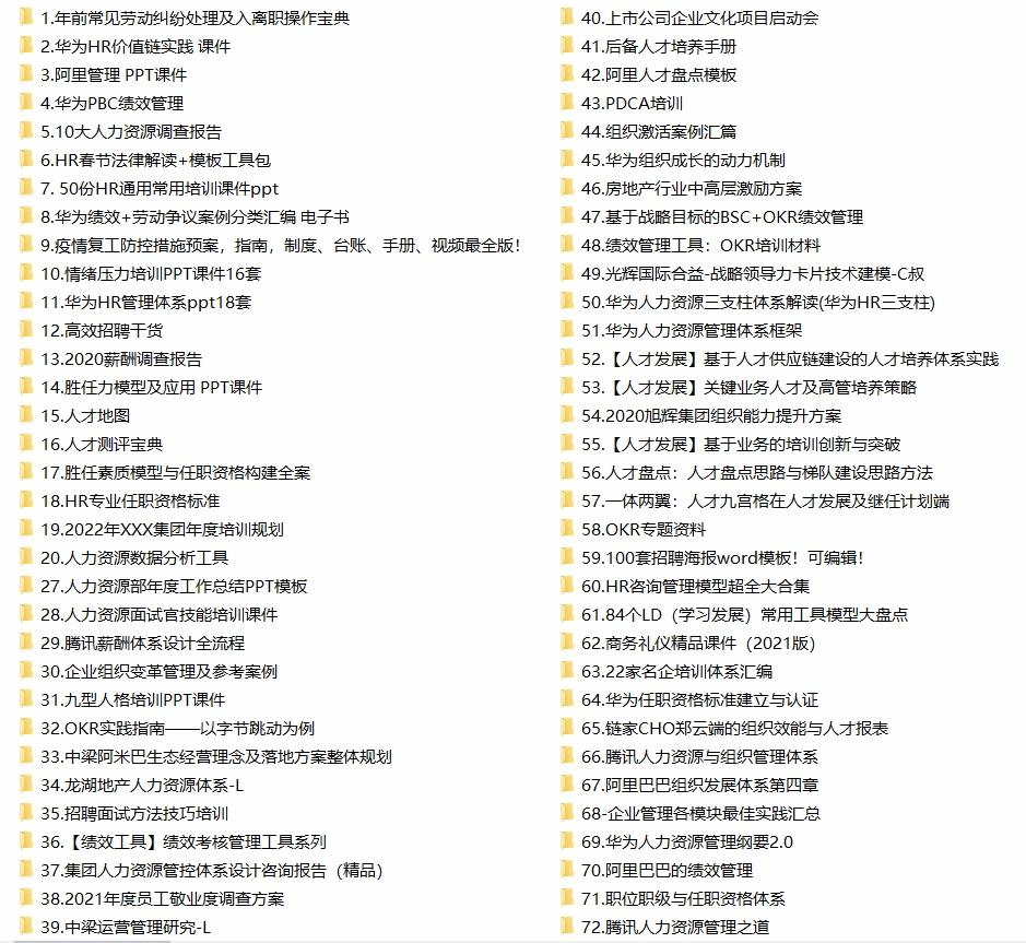 工程机械设备价格 第54页