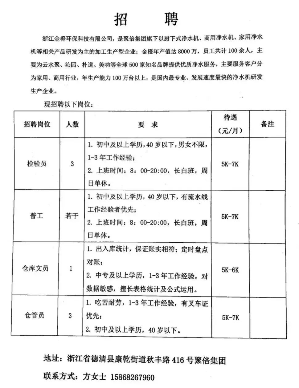 工程机械快换辅具 第44页