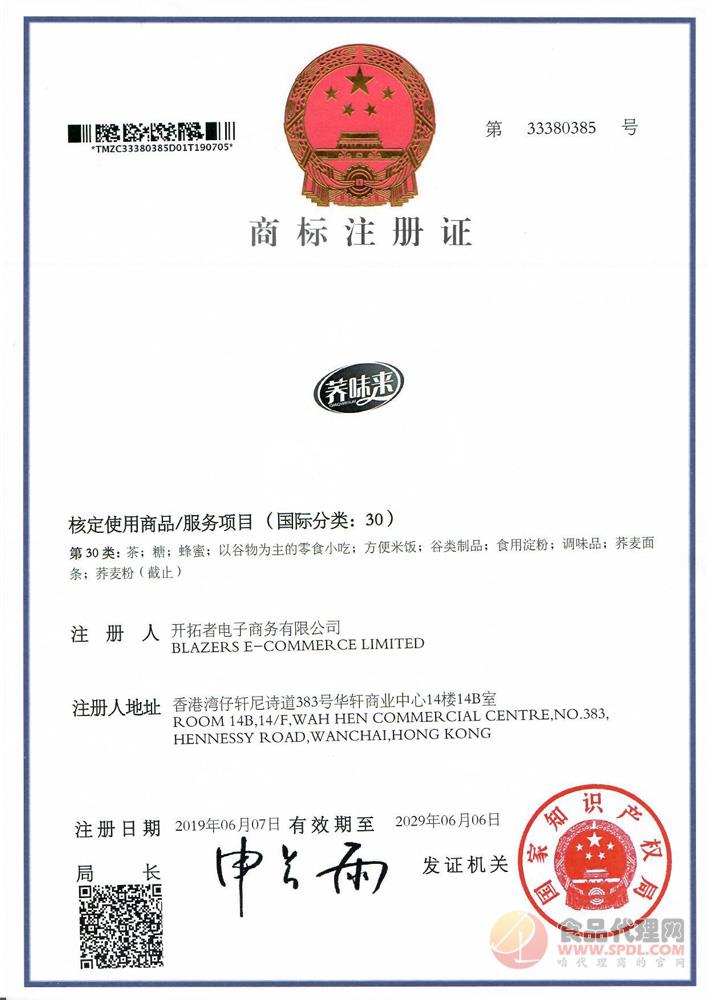 最新商标注册证书申请全攻略，从入门到进阶的实用指南