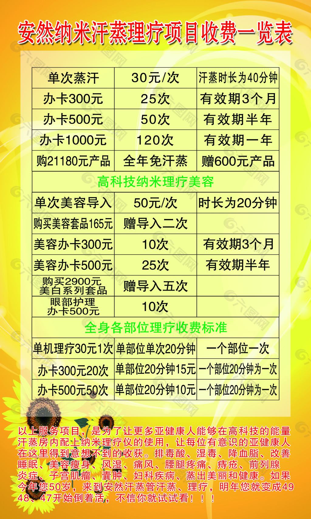 工程机械应急救援车 第40页
