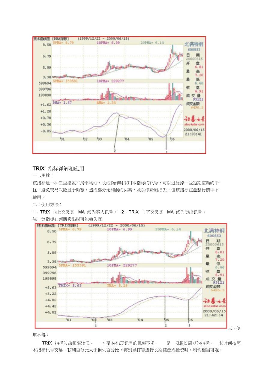 工程机械设备价格 第41页