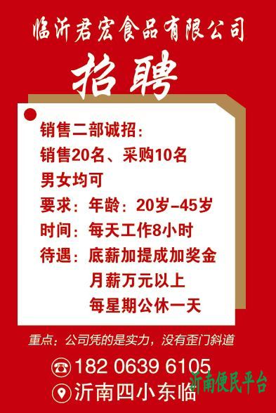 温县食品公司招聘信息及其引发的思考