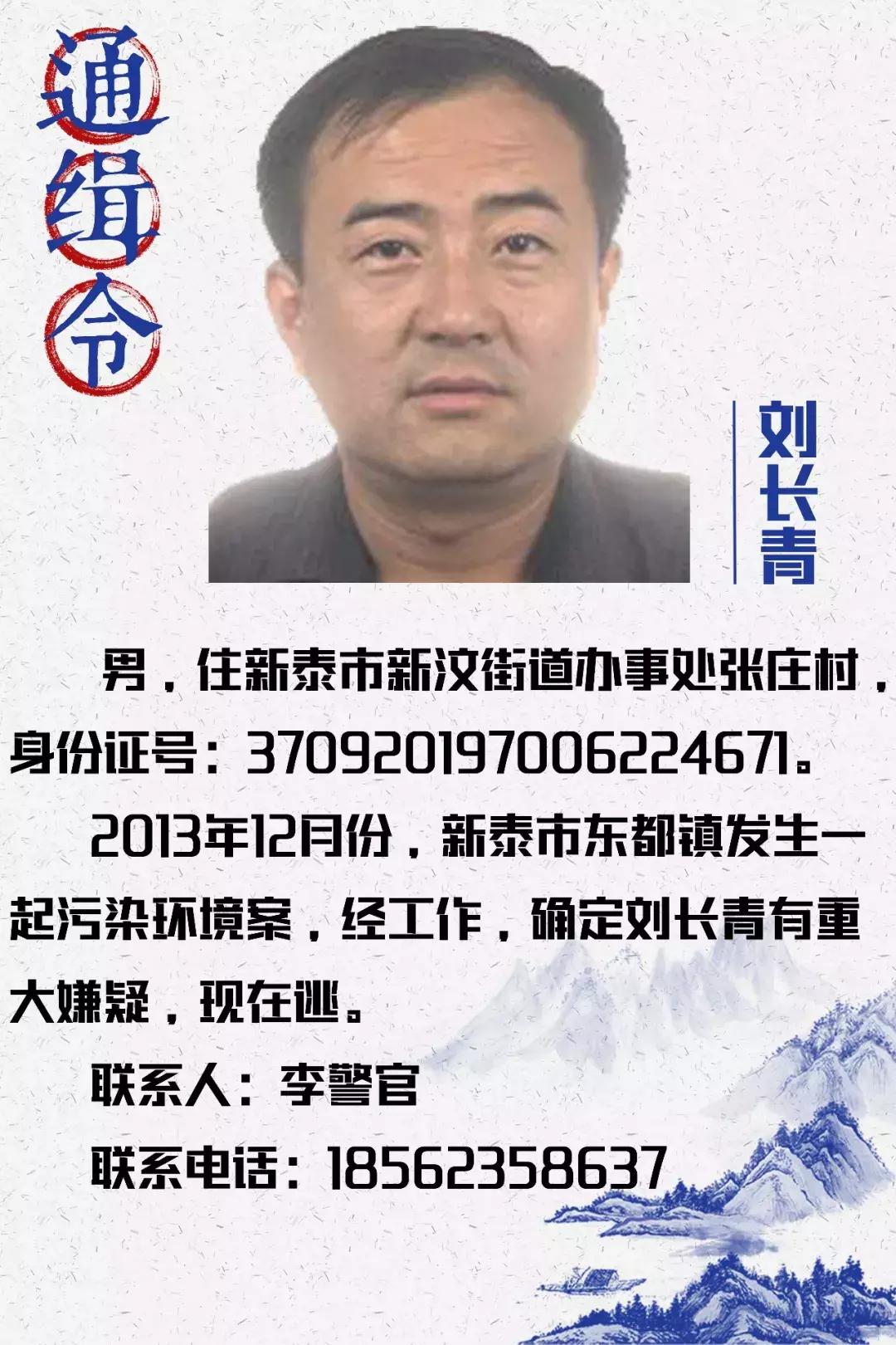 泰安最新通缉，警惕身边的潜在风险警报🚨