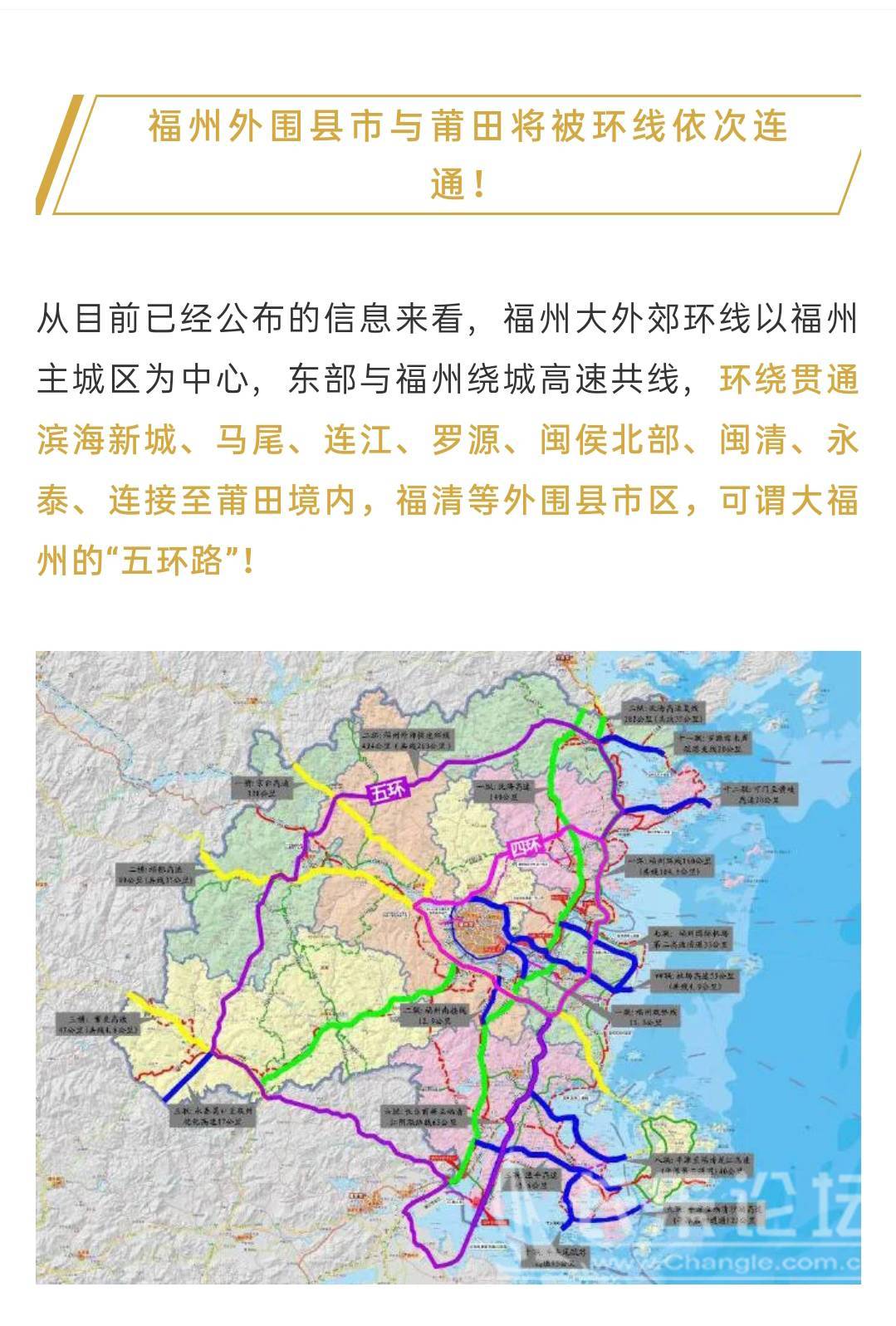 福州高速，速度与情感的最新邂逅