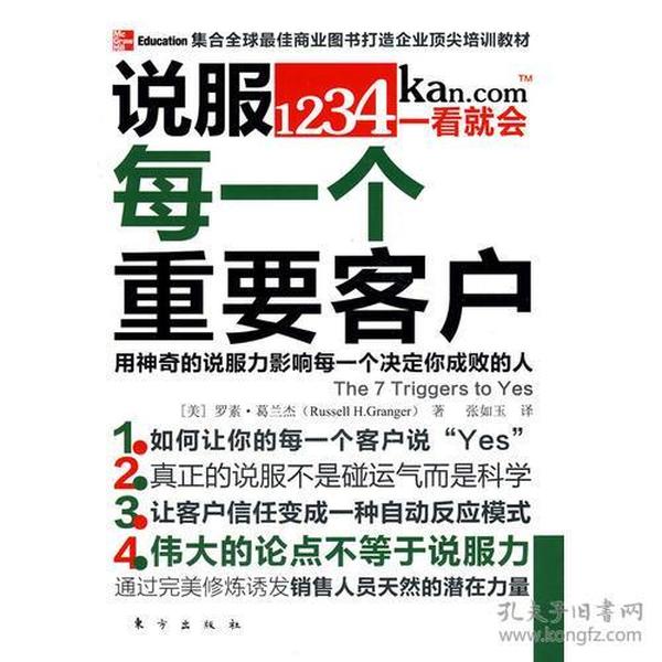 说服读音的演变，最新趋势、背景与影响分析