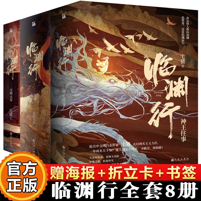 临渊行最新革新之作，高科技产品引领未来生活新潮