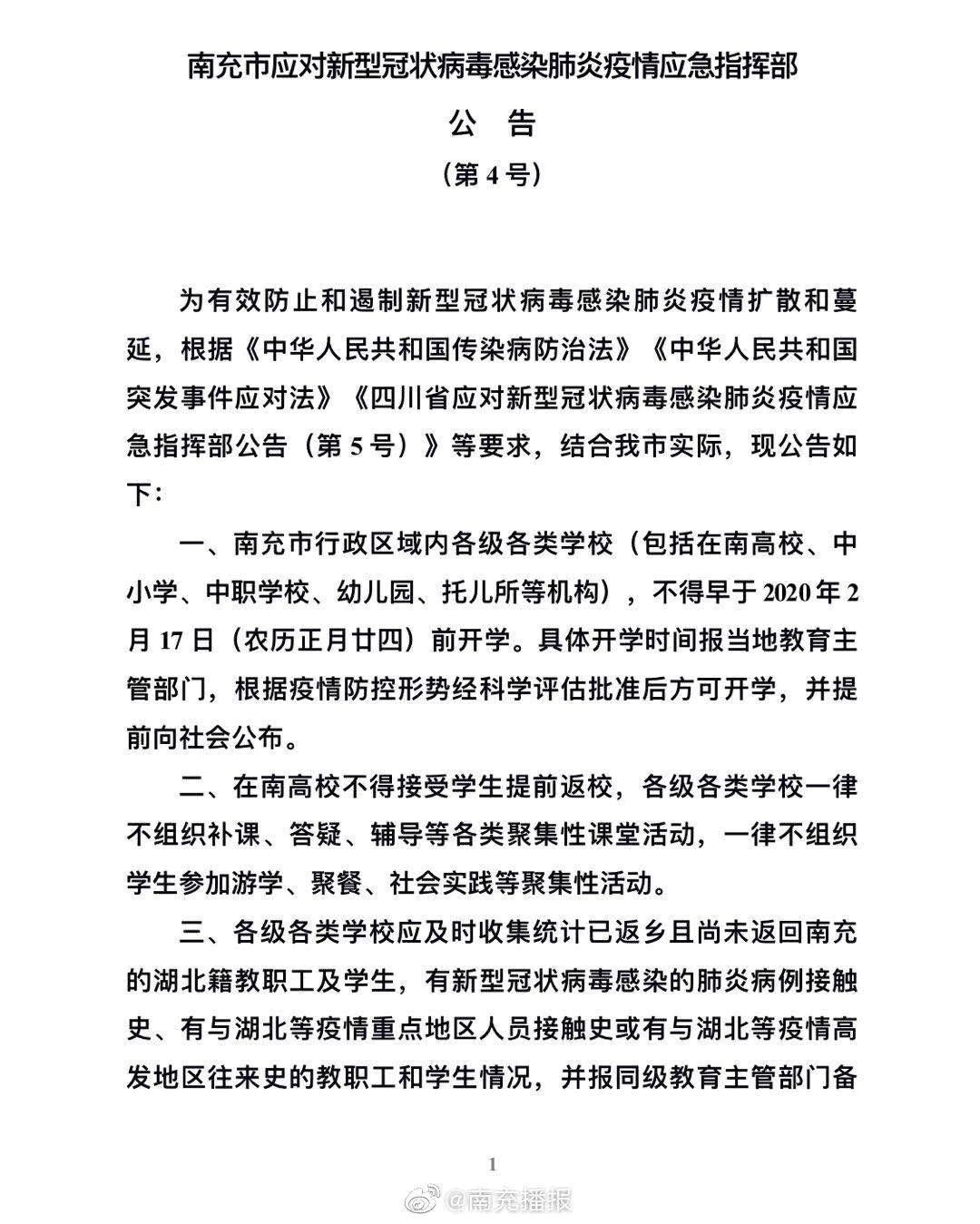 工程机械设备价格 第20页