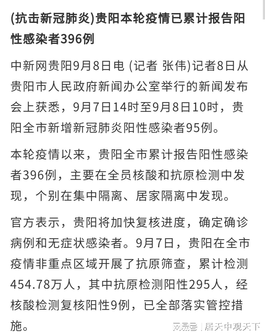 贵阳肺炎实时更新，宅家时光中的温馨冒险之旅