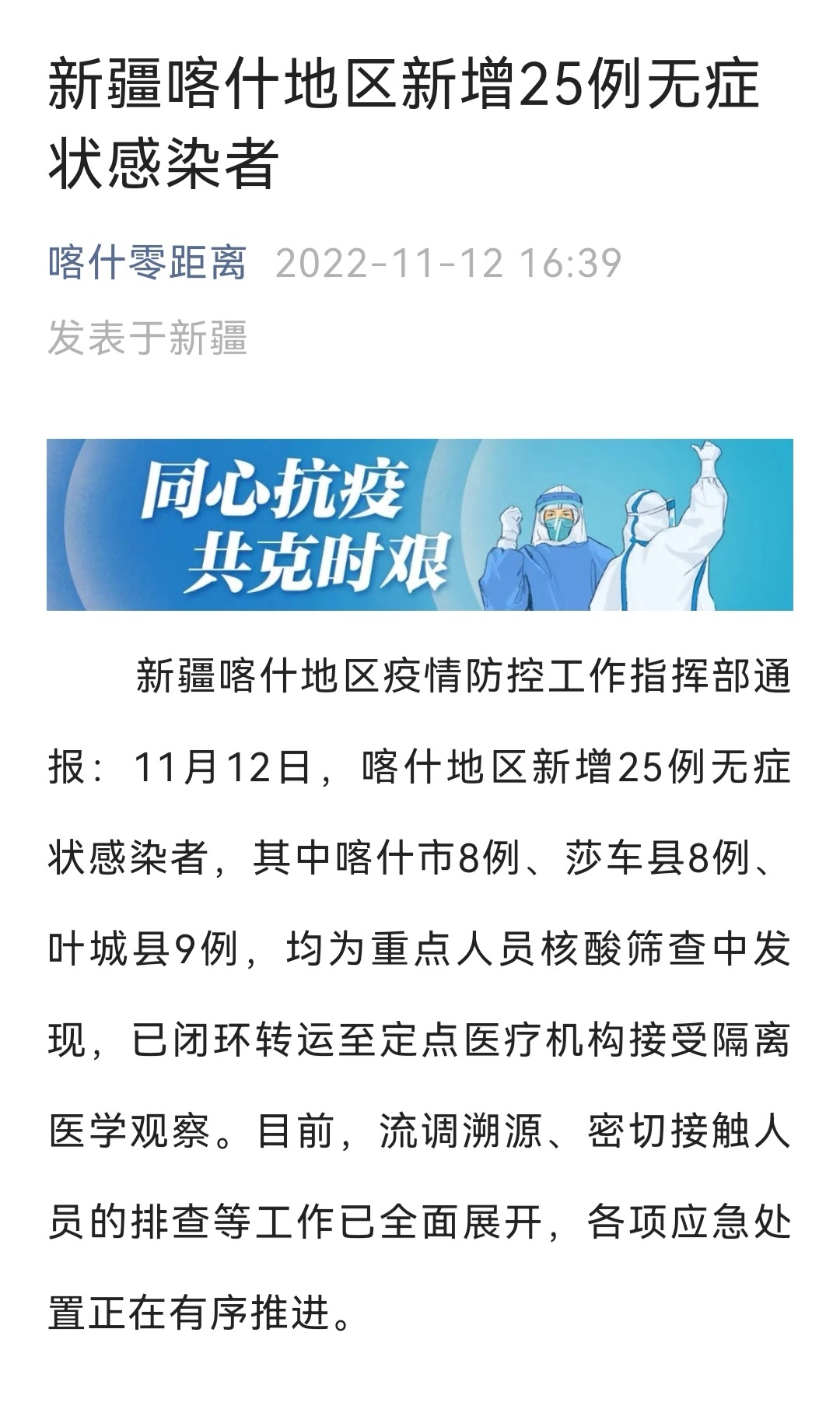喀什最新动态，科技巅峰之作引领未来生活新潮