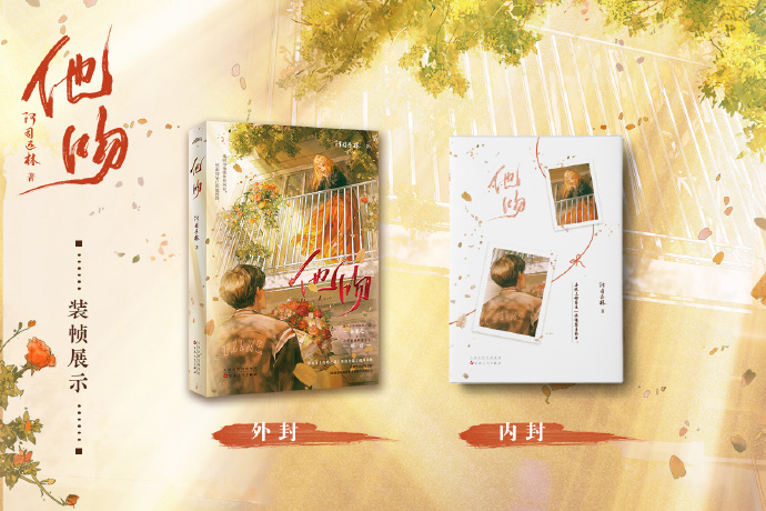 他吻最新: 深情历史回顾与深远影响