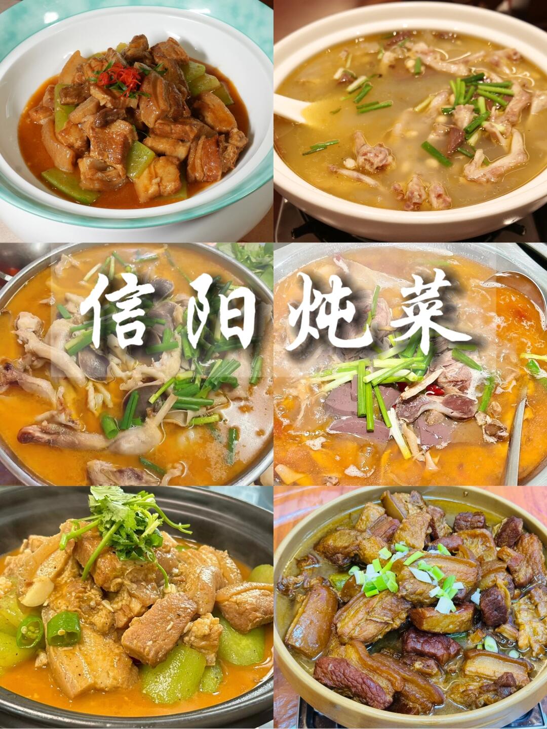 最新信阳菜，传统与创新的完美融合美食盛宴