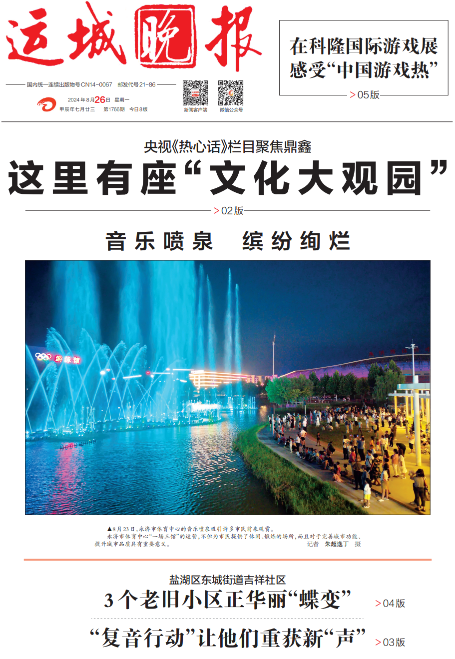 运城怡情小巷，隐藏的美食天堂最新探秘