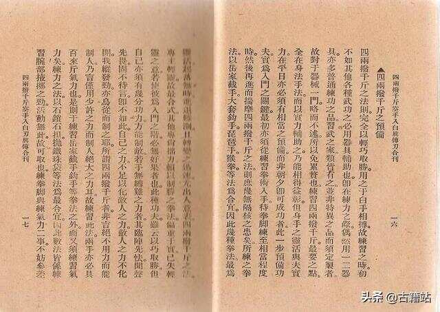 工程机械应急救援车 第13页