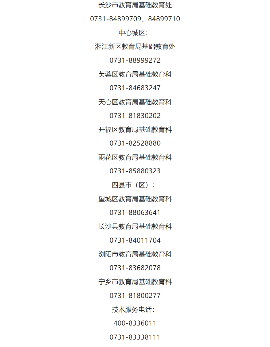 洛阳工程机械协会的职责 第10页