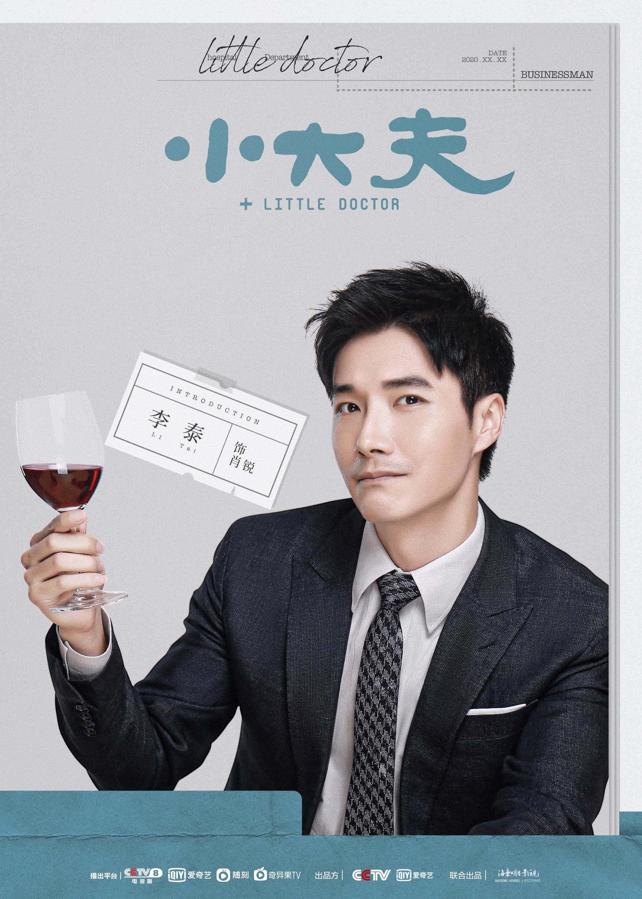 小大夫最新篇章，医疗剧新视角及其社会影响探讨