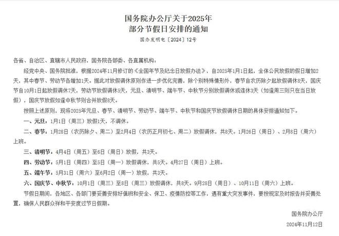 假期最新通知，充电时刻，为未来的辉煌奋斗启程！