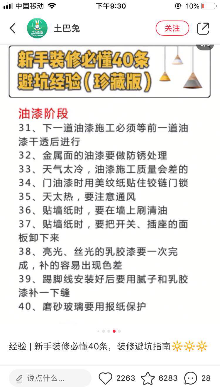 工程机械应急救援车 第6页