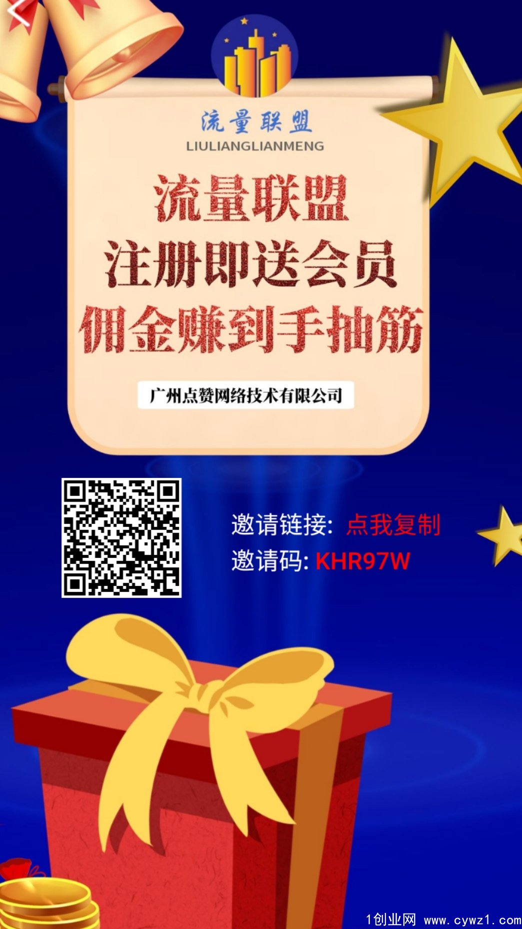 🎁最新注册送大礼活动开启！超值福利等你来领取！