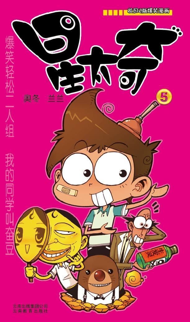 葱头漫画最新，小巷中的秘密乐园揭秘