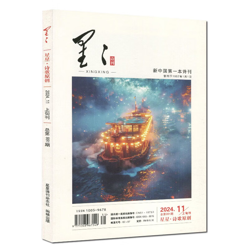 工程机械设备价格 第5页