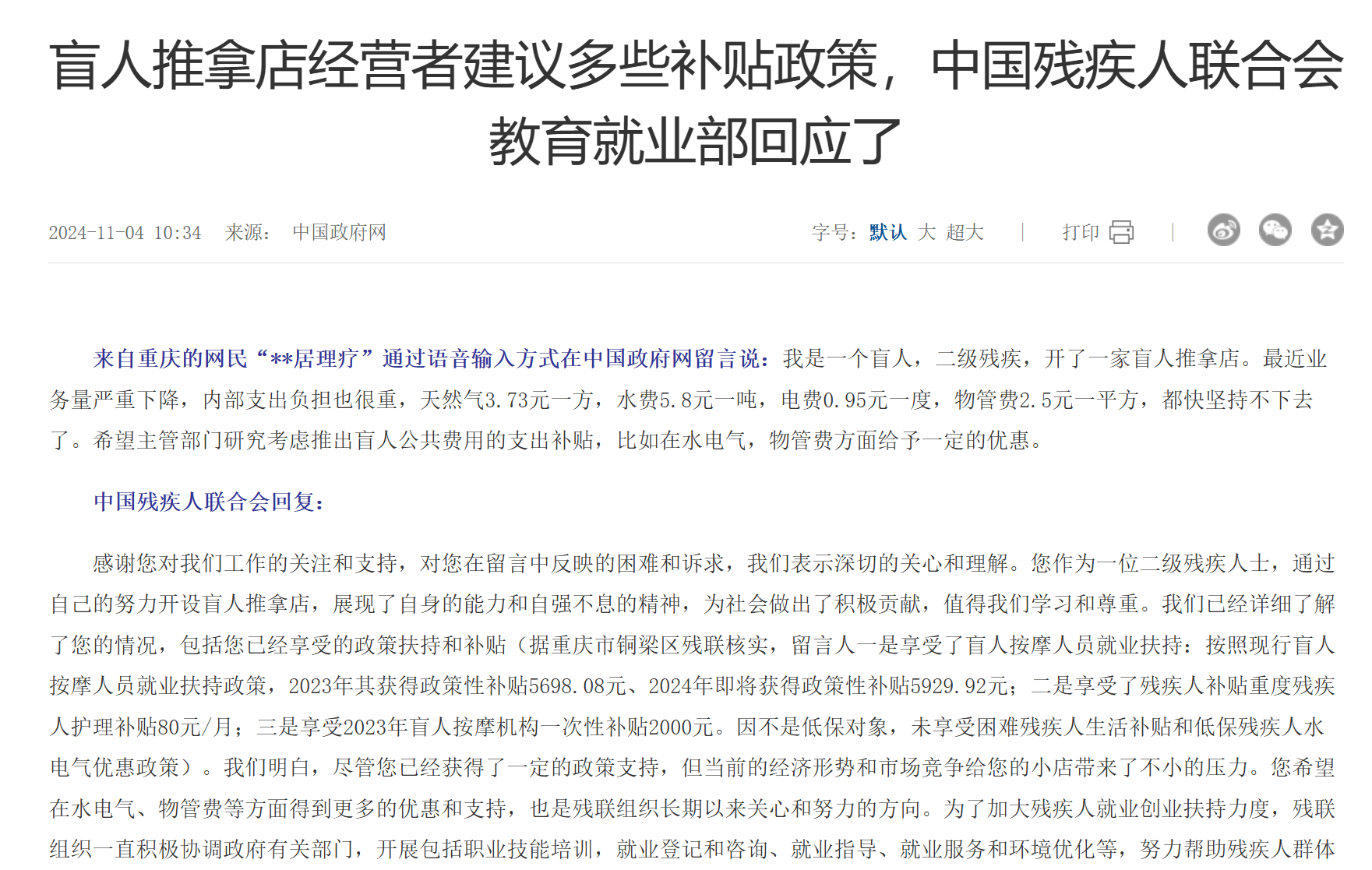 多扶最新引领时代潮流，成为新焦点