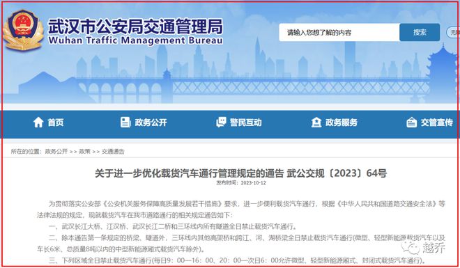 武汉最新禁令，自然美景探索之旅邀请函