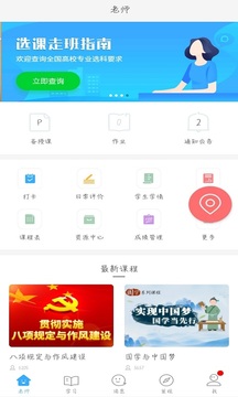 最新网教详解，在线学习新技能的步骤指南与掌握技巧